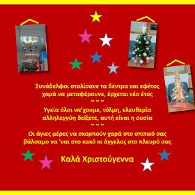 Δελτίο τύπου 30-12-2020
